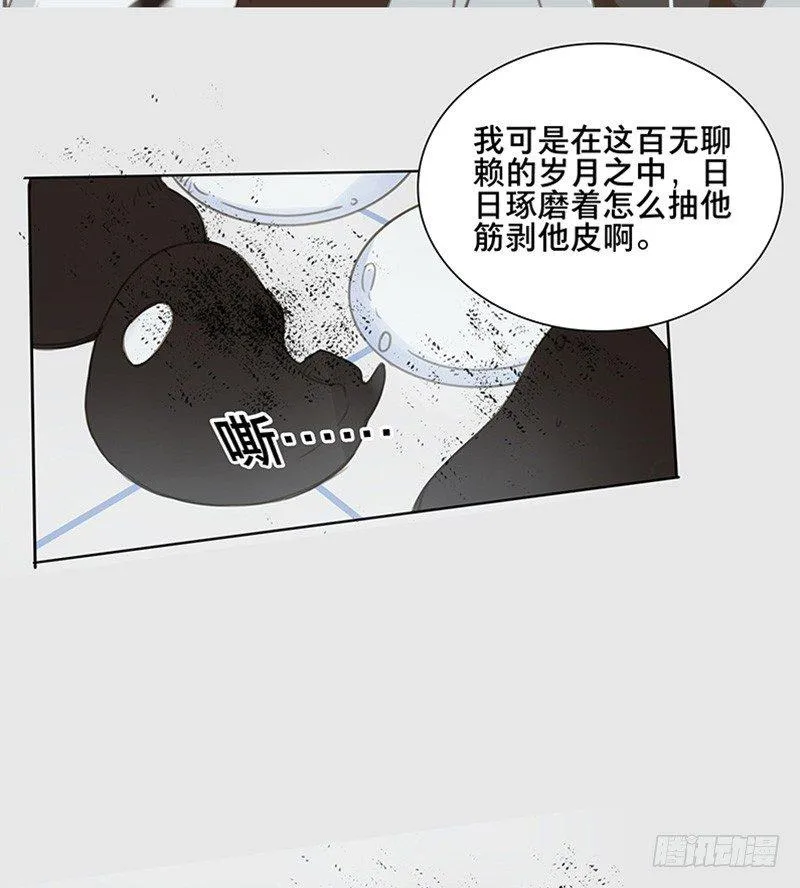 情局（十七） 第39页