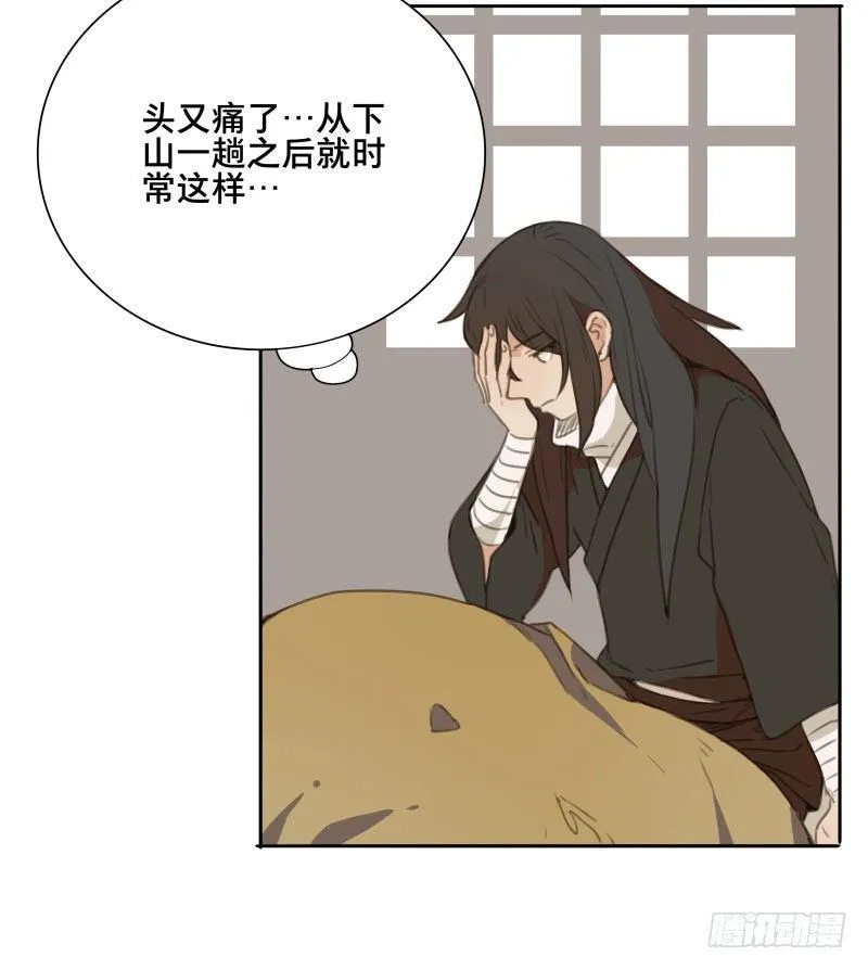 情局（十六） 第7页