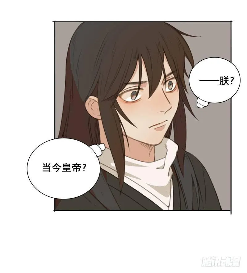 情局（十六） 第14页