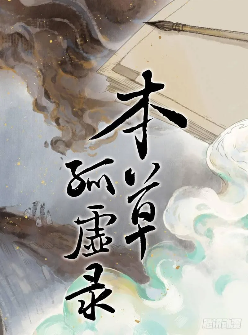 情局（十五） 第1页