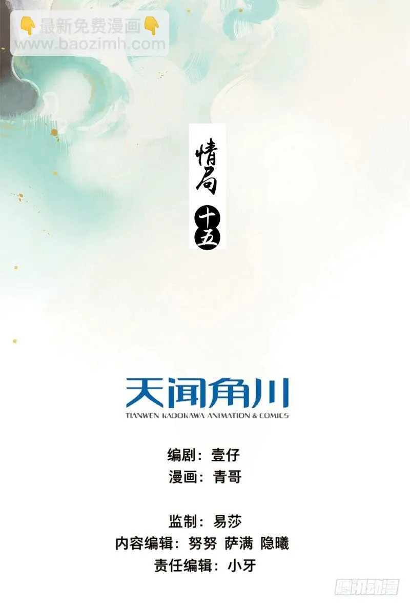 情局（十五） 第2页