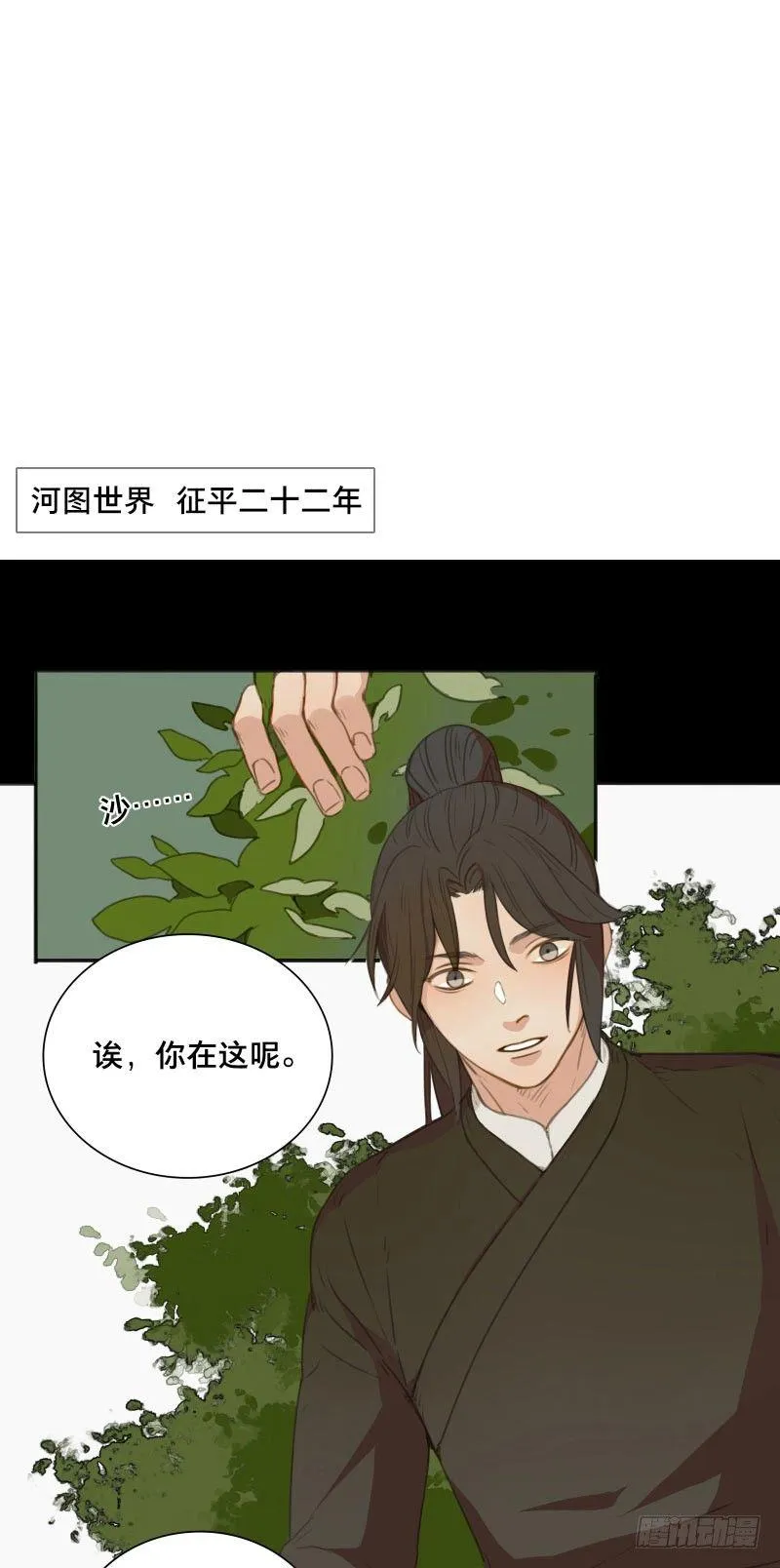 情局（十五） 第3页