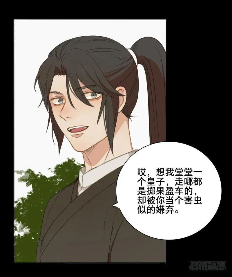 情局（十五） 第6页