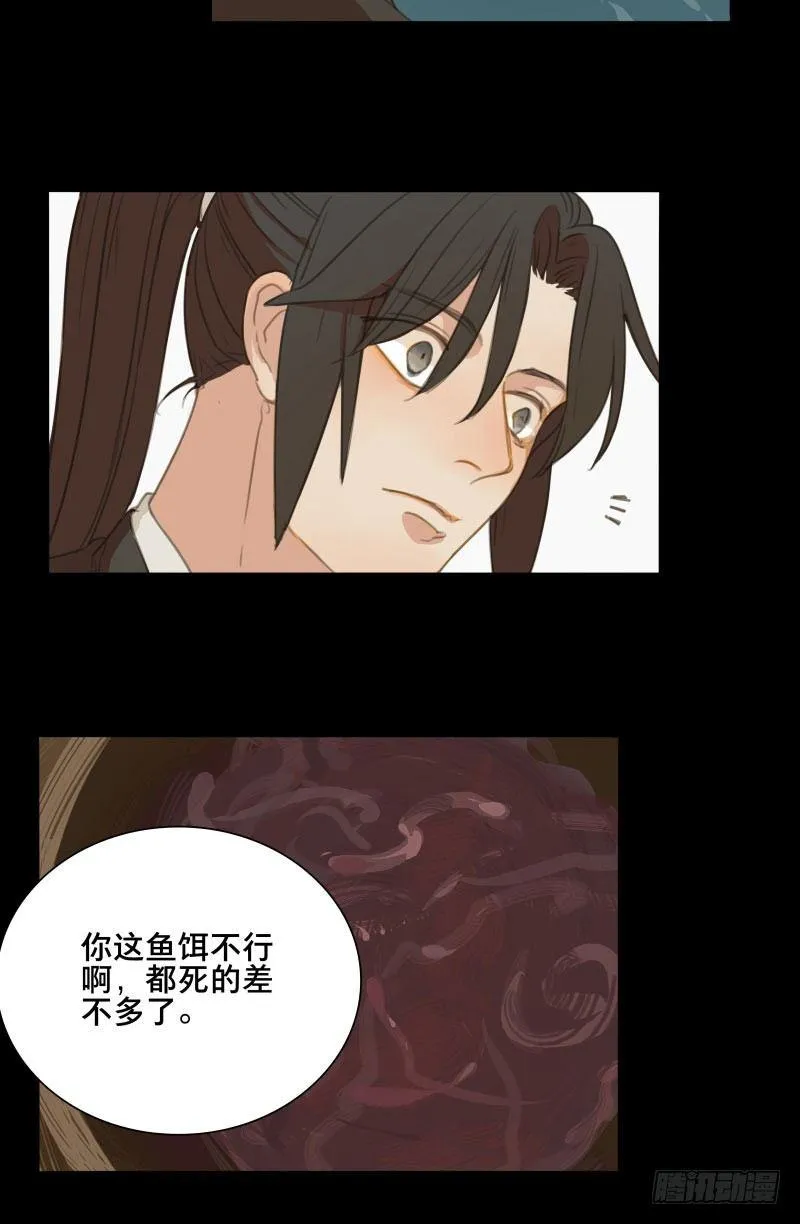 情局（十五） 第11页