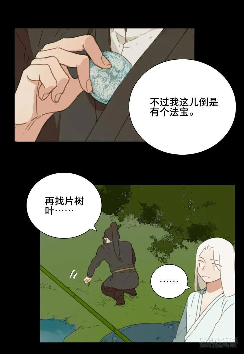情局（十五） 第13页