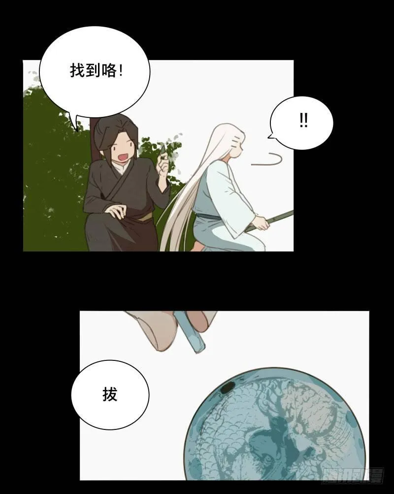情局（十五） 第14页