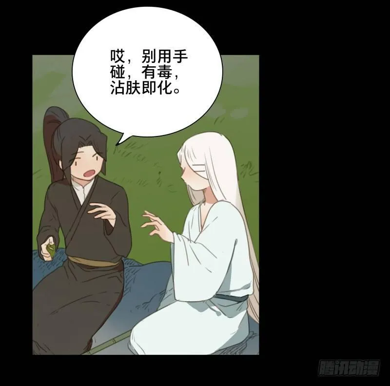 情局（十五） 第17页