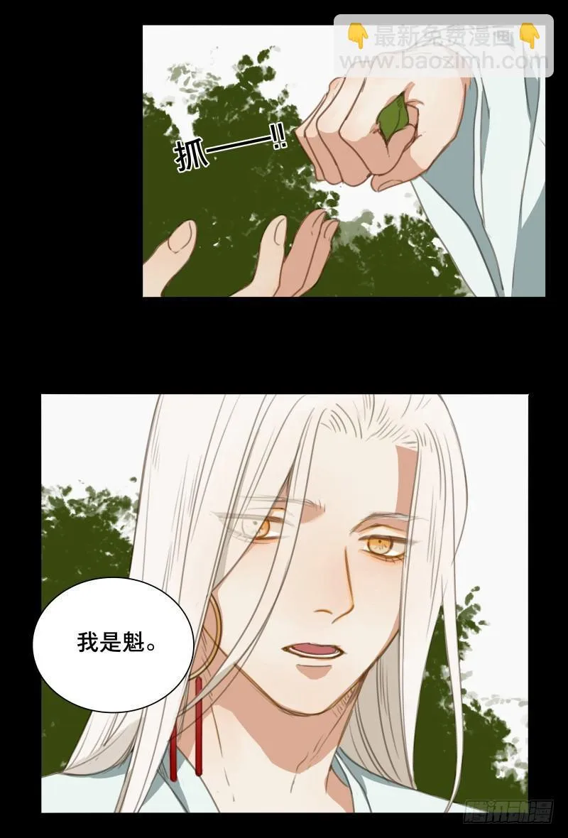 情局（十五） 第18页