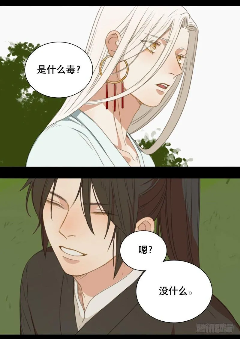 情局（十五） 第21页