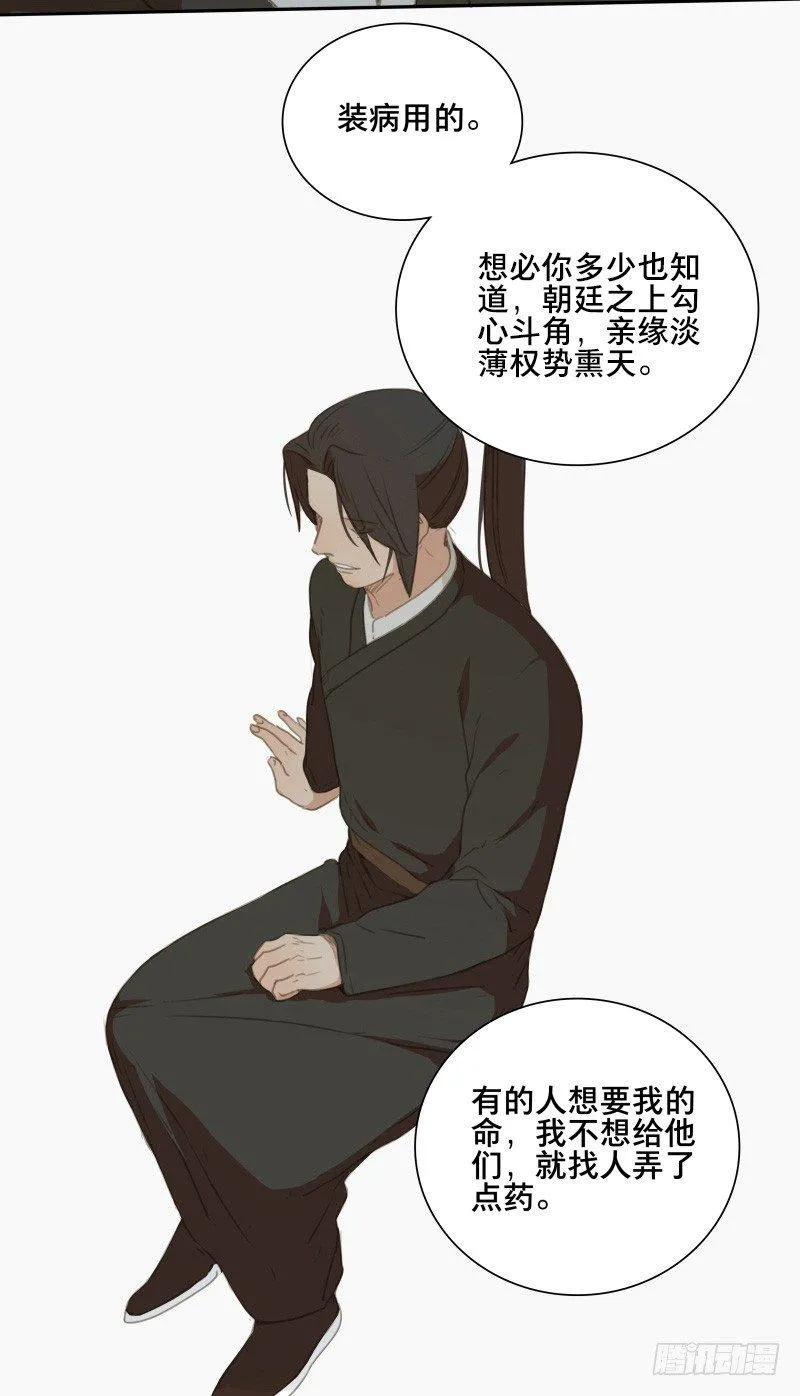 情局（十五） 第25页