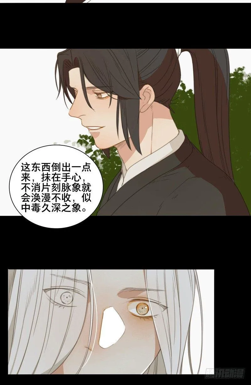 情局（十五） 第26页