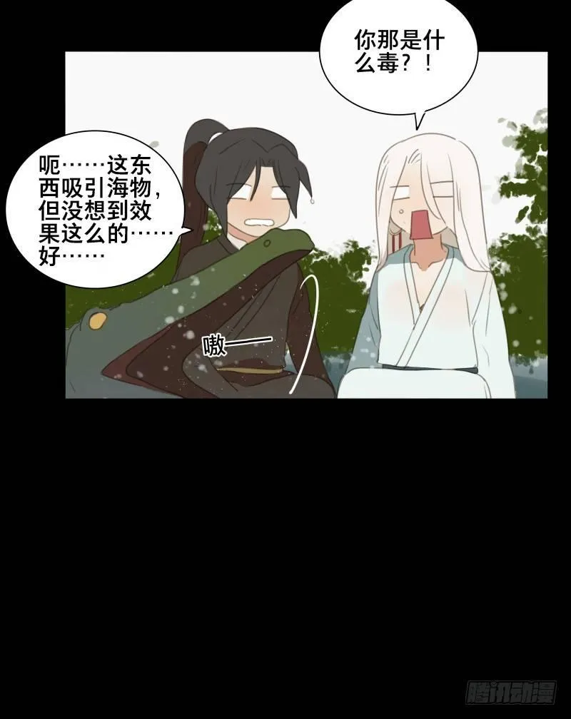 情局（十五） 第31页