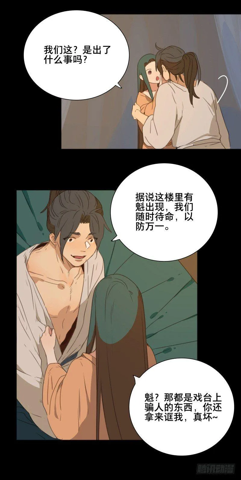 情局（十四） 第5页