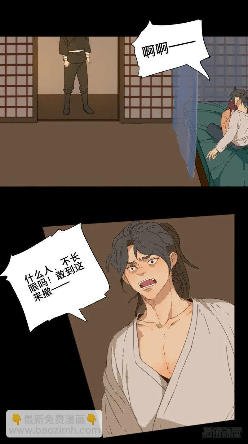 情局（十四） 第7页