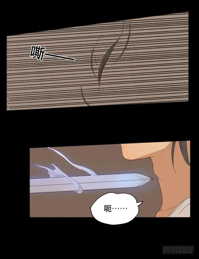 情局（十四） 第8页