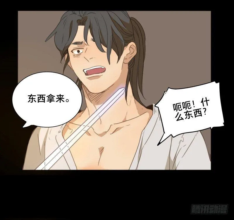 情局（十四） 第11页