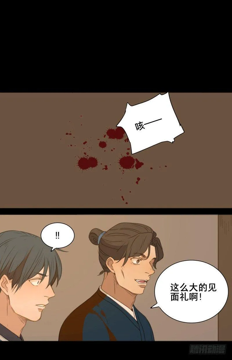 情局（十四） 第28页