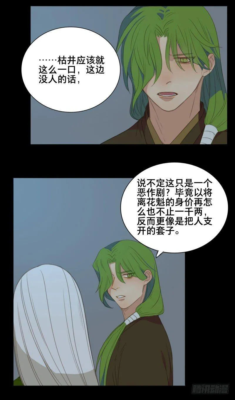 情局（十三） 第6页