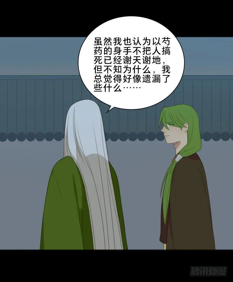 情局（十三） 第8页