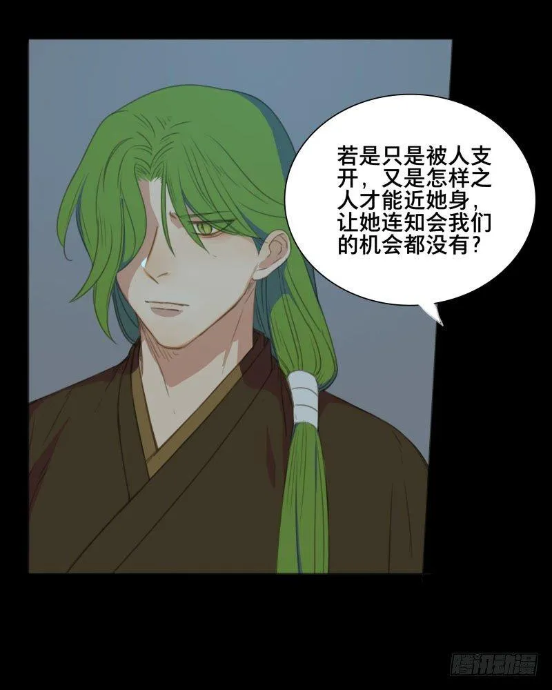 情局（十三） 第10页