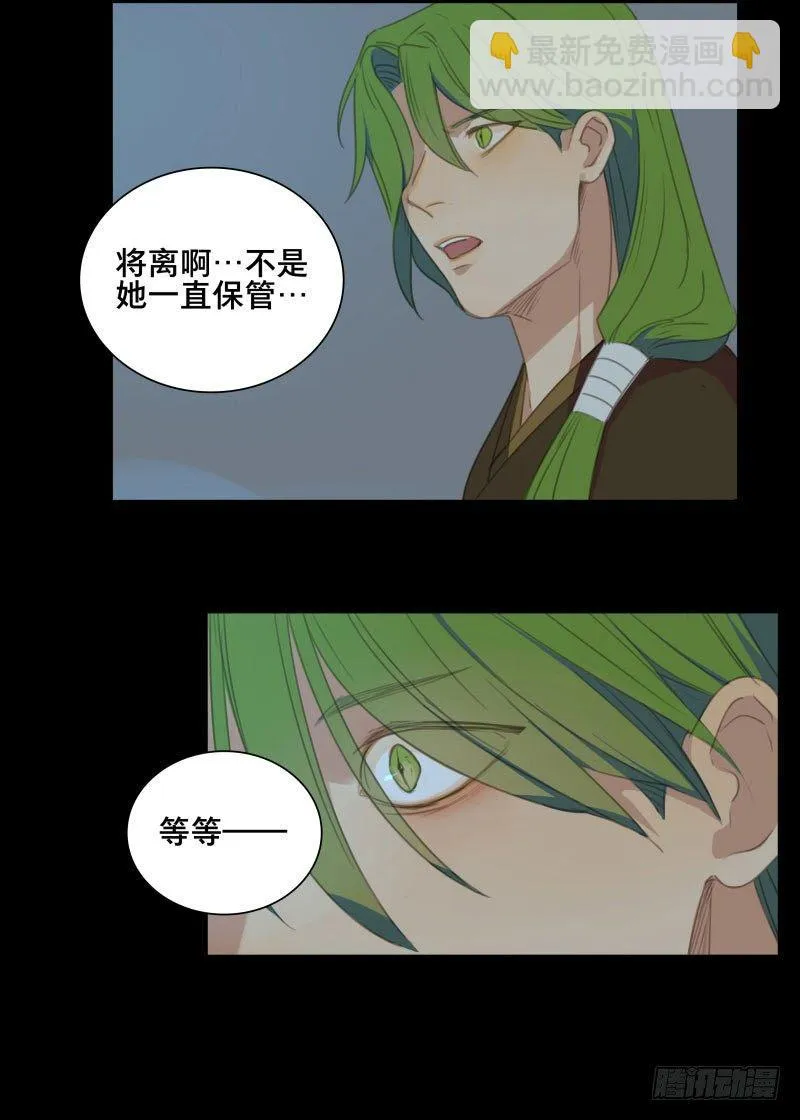 情局（十三） 第15页