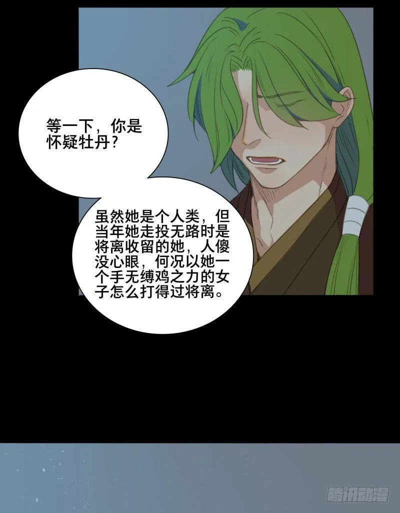 情局（十三） 第20页
