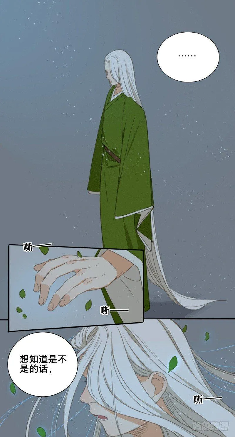 情局（十三） 第21页