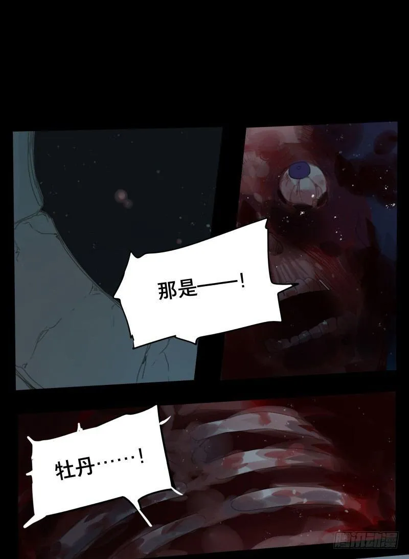 情局（十三） 第26页