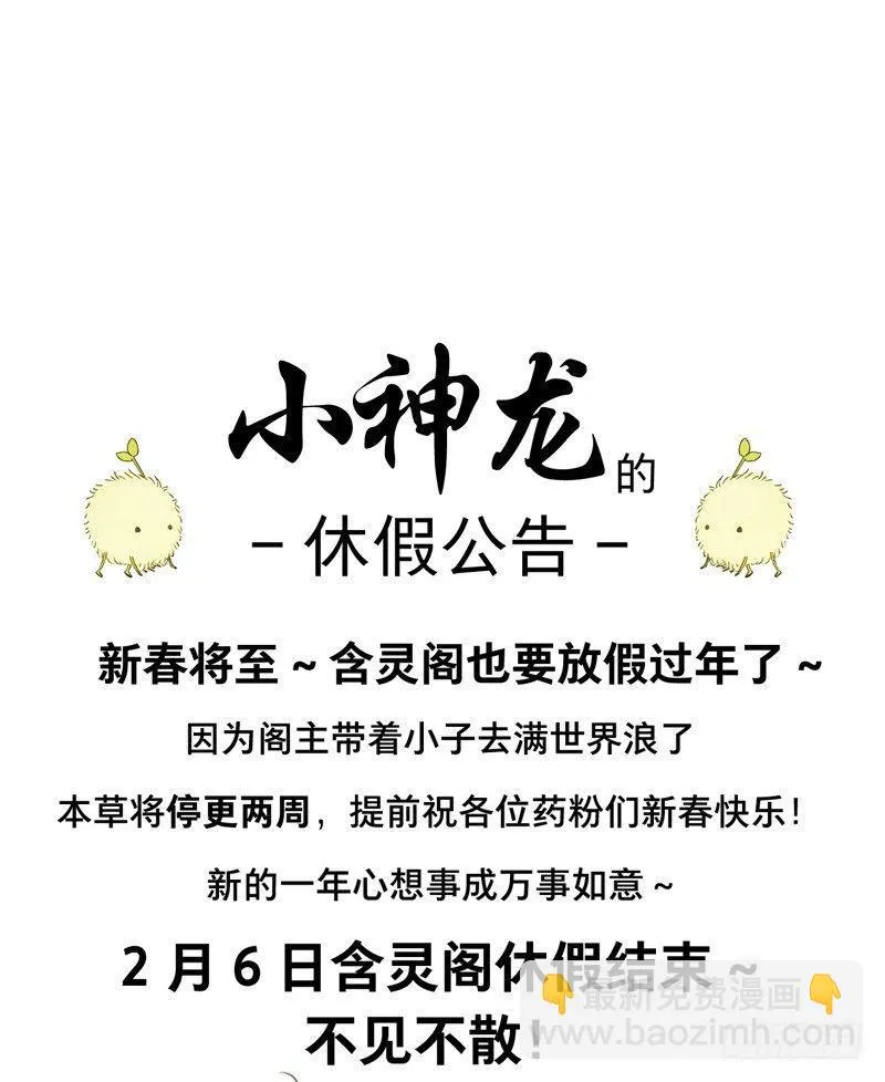 情局（十三） 第32页