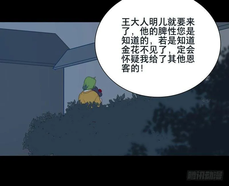 情局（十一） 第13页