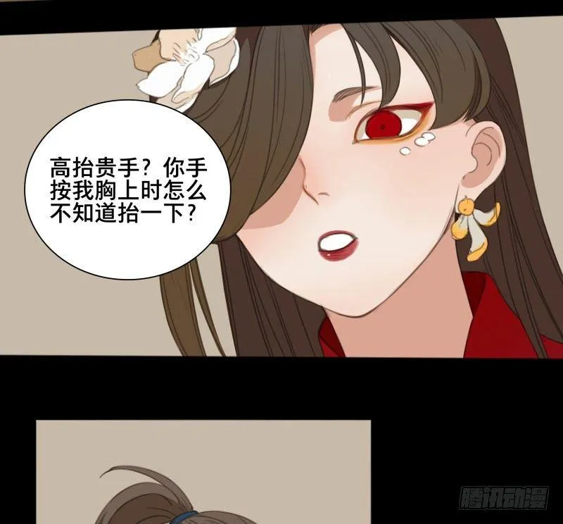 情局（十） 第7页