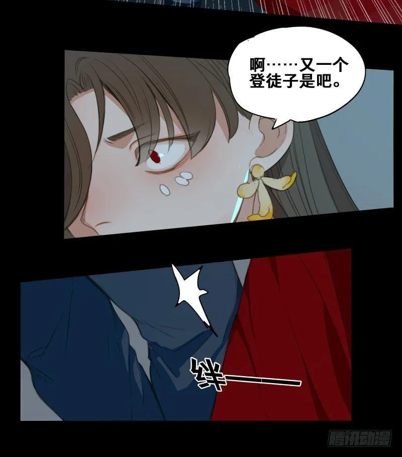 情局（十） 第17页