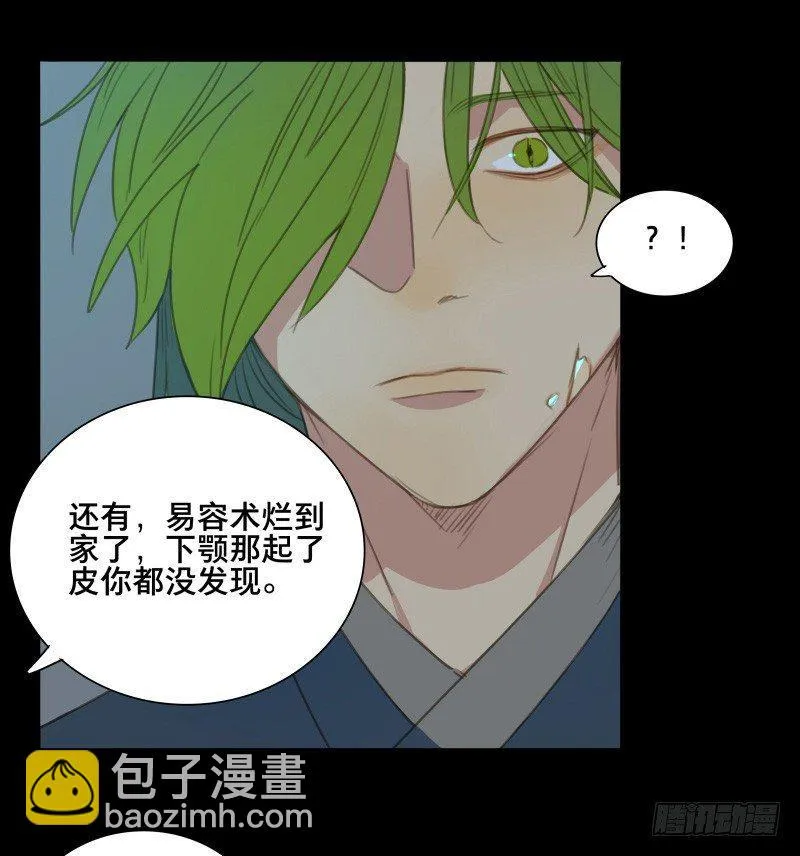 情局（十） 第26页