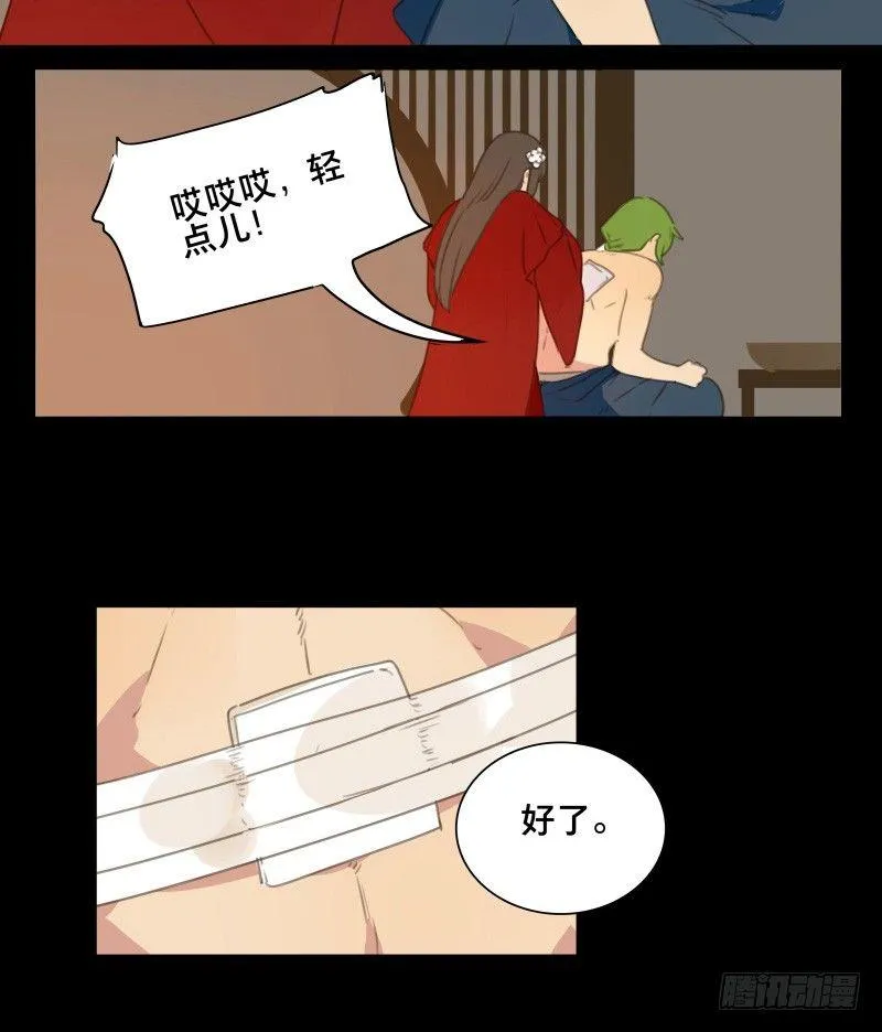情局（十） 第31页