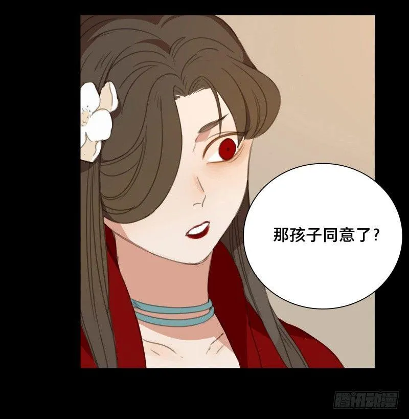 情局（十） 第36页