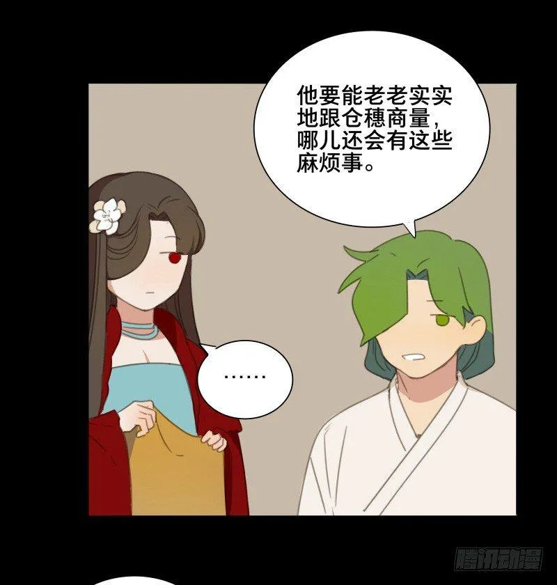 情局（十） 第37页