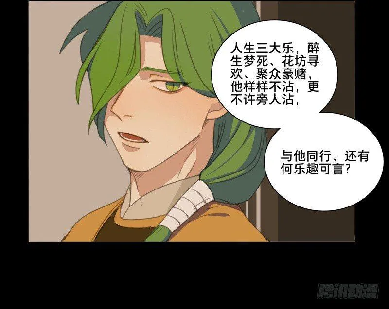 情局（五） 第10页