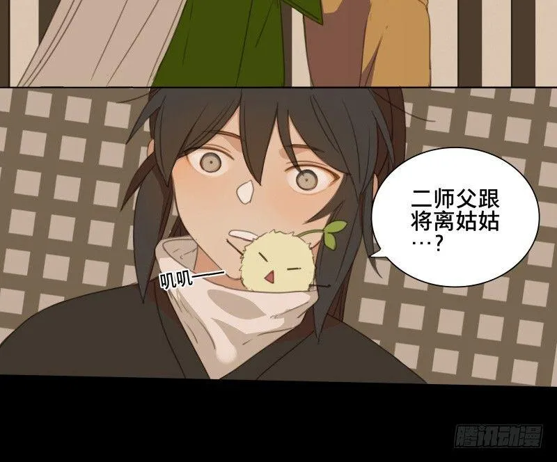 情局（五） 第12页