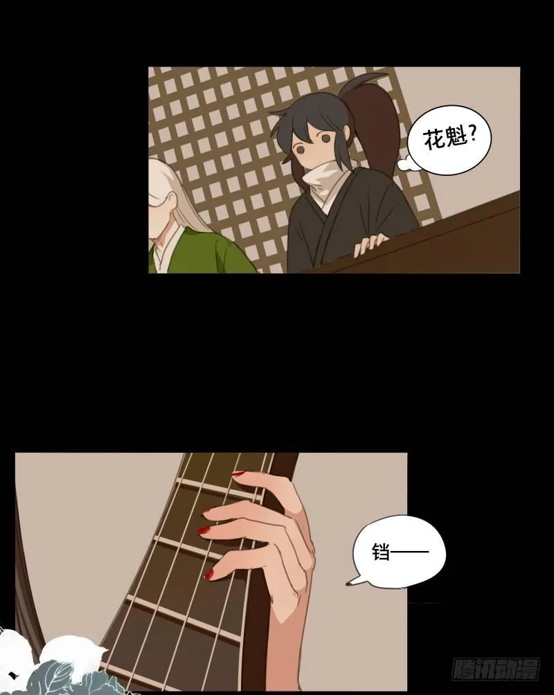 情局（五） 第15页