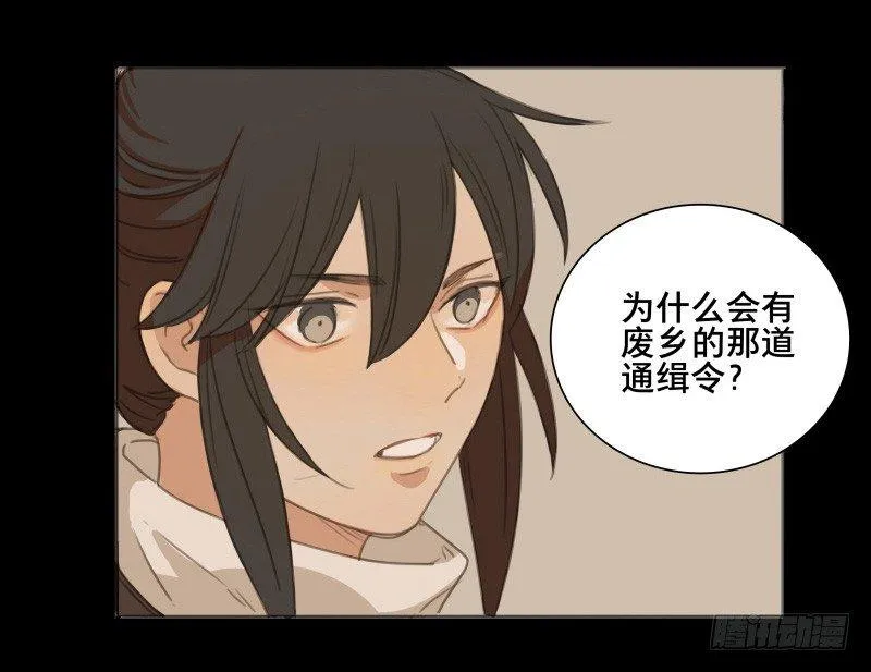 情局（五） 第32页