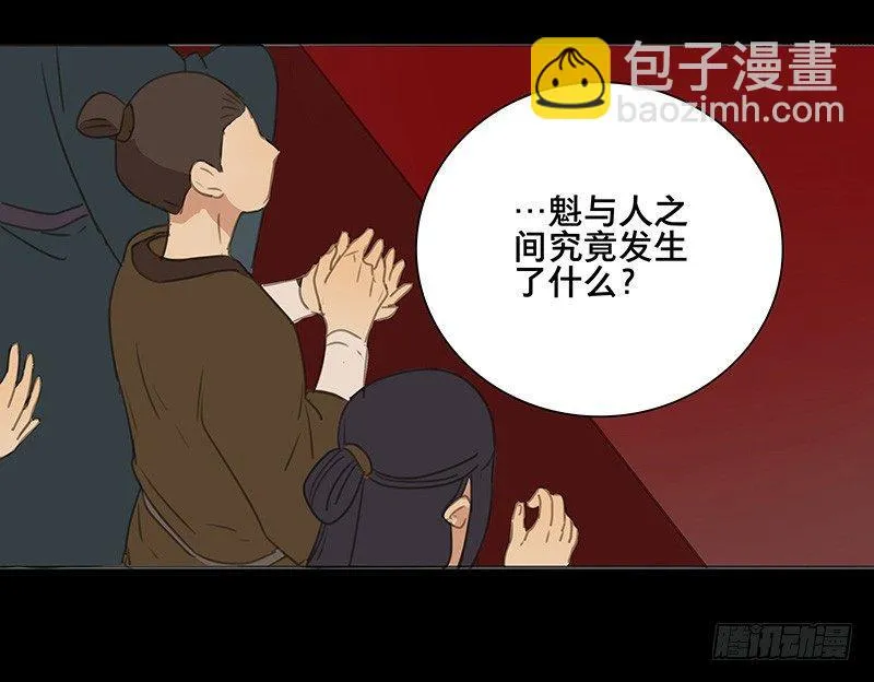 情局（五） 第33页
