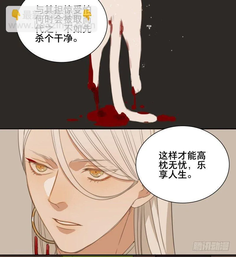 情局（五） 第39页