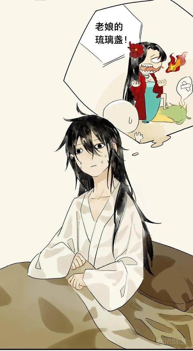 无忧不记年（一） 第33页