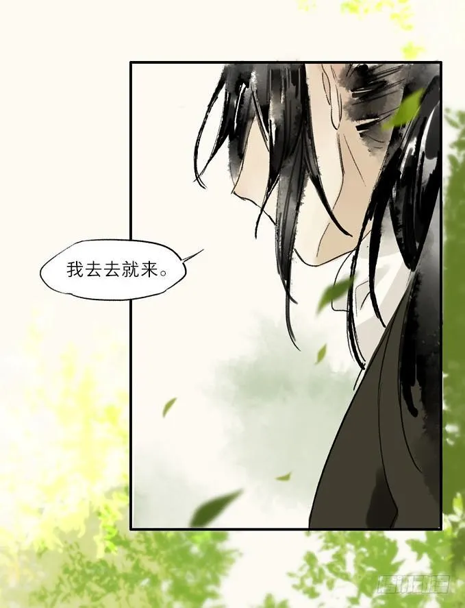 无忧不记年（一） 第57页