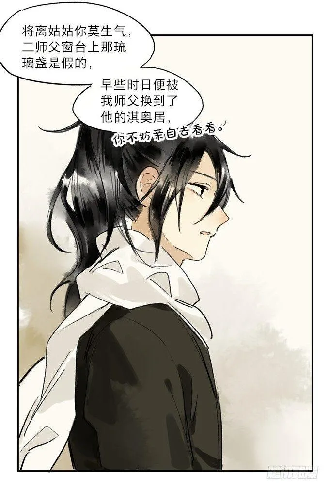 无忧不记年（一） 第65页