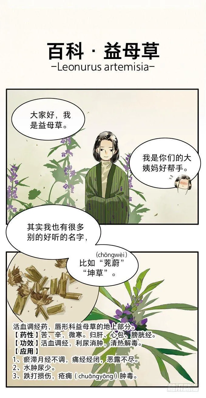 无忧不记年（一） 第81页