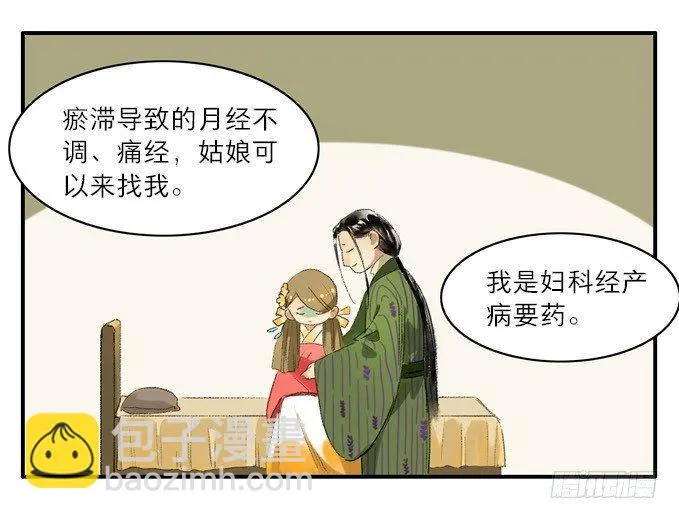 无忧不记年（一） 第82页