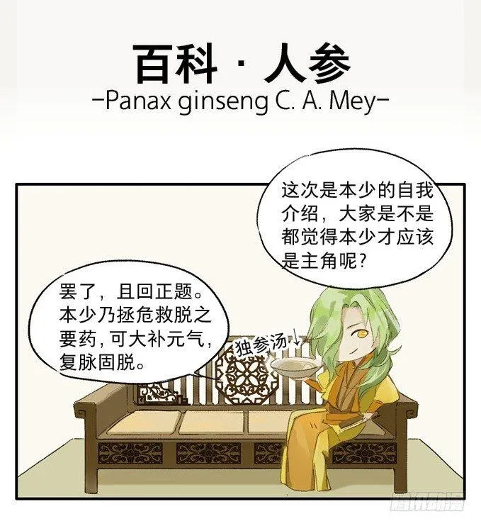 无忧不记年（一） 第90页