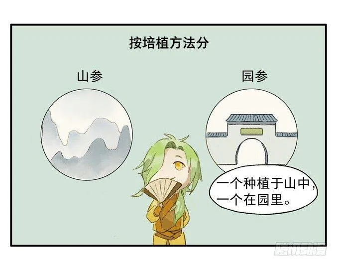无忧不记年（一） 第92页