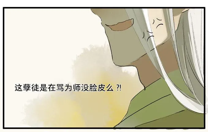 无忧不记年（二） 第10页
